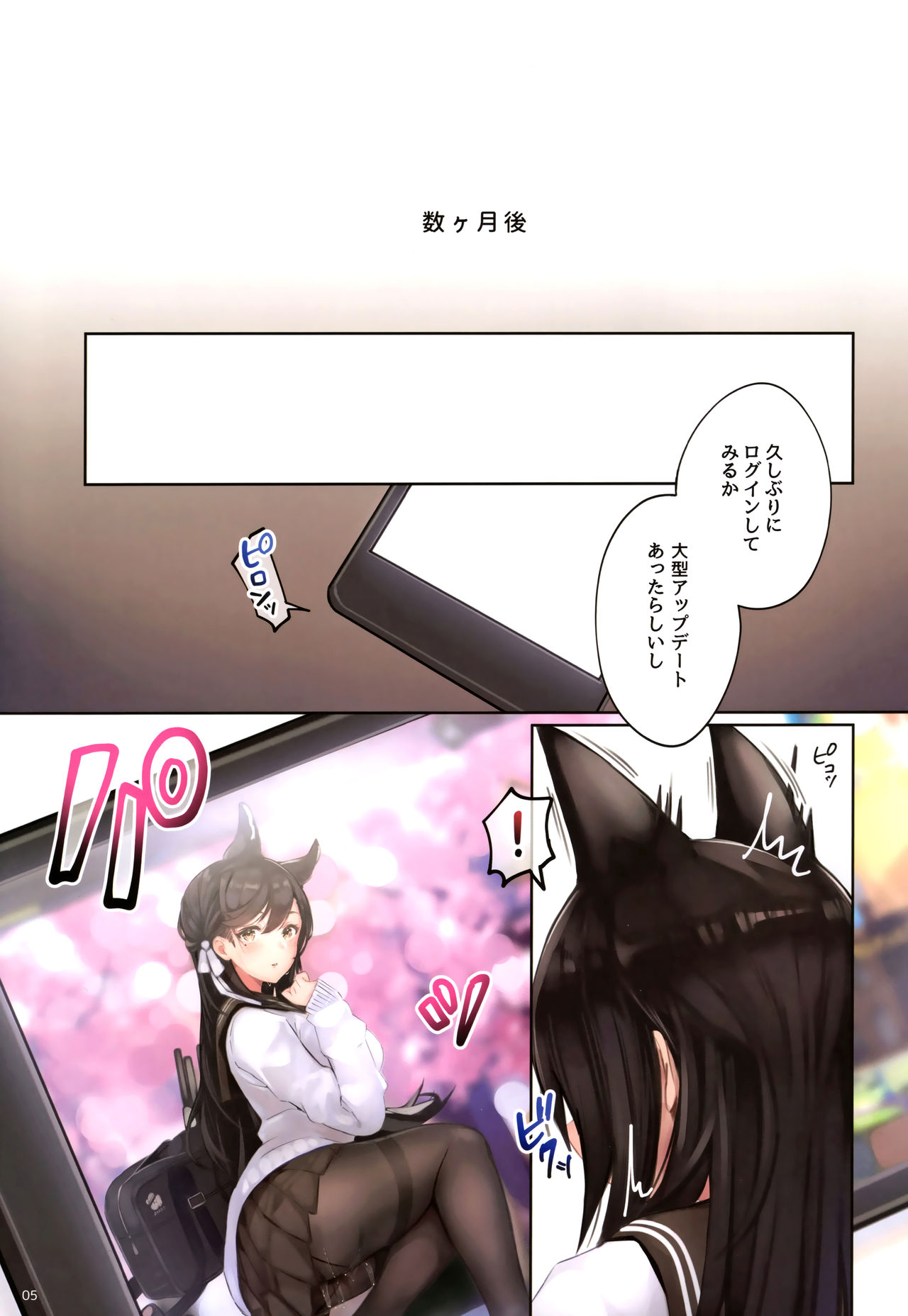 Junai NTR ~Login Sabottara Yome ga Mesuinu Kaihatsu Sareteta~ page 4 full