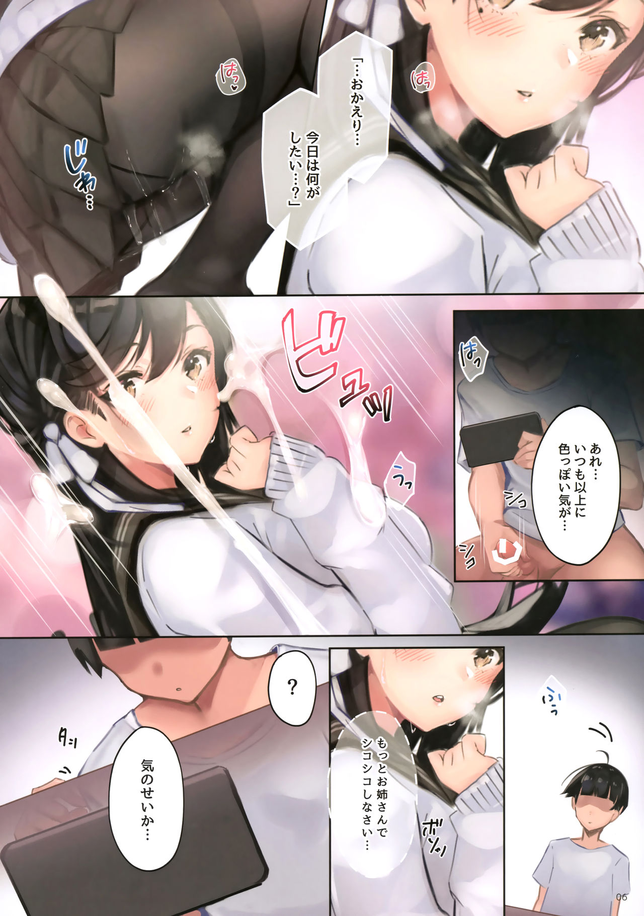 Junai NTR ~Login Sabottara Yome ga Mesuinu Kaihatsu Sareteta~ page 5 full
