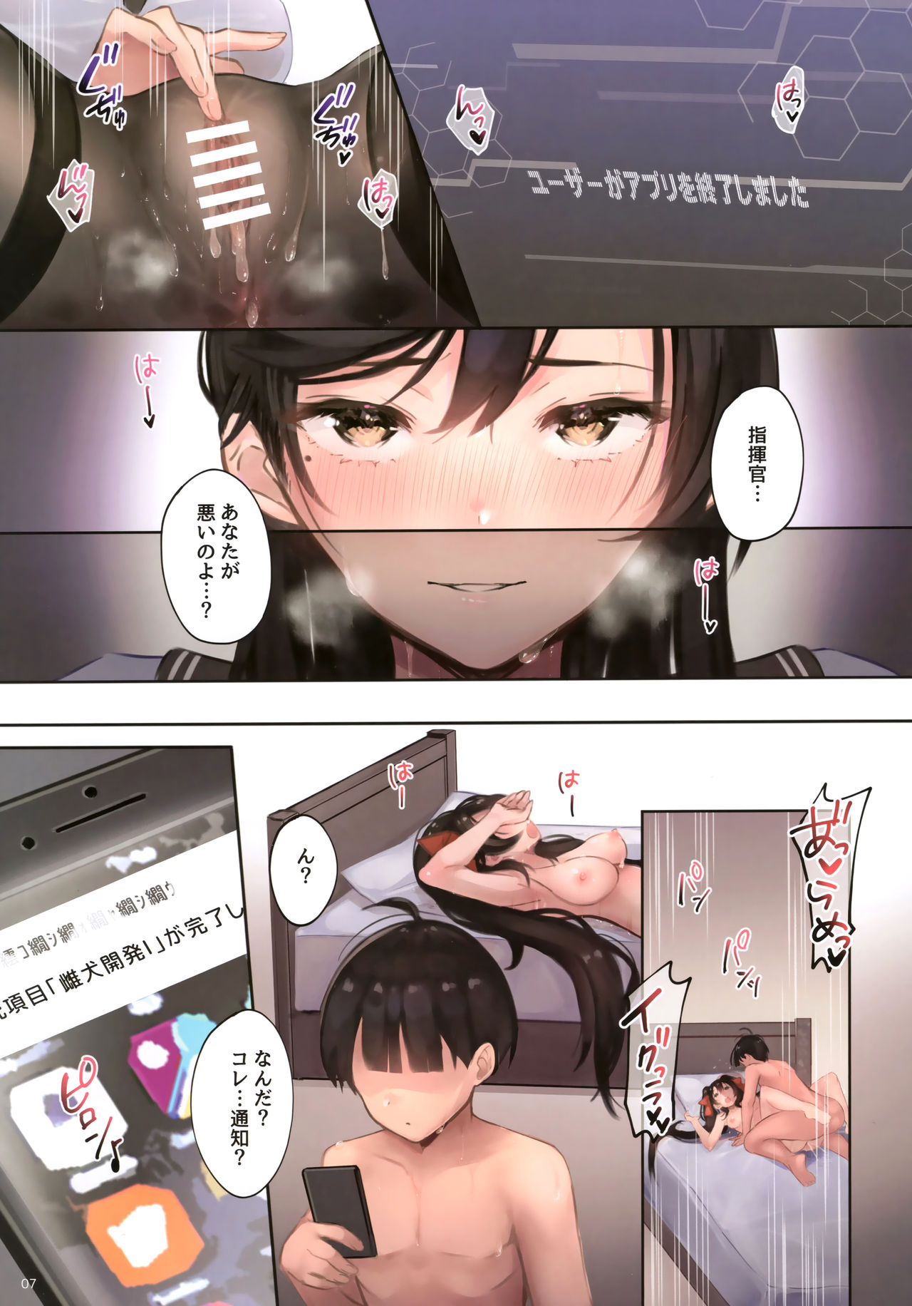 Junai NTR ~Login Sabottara Yome ga Mesuinu Kaihatsu Sareteta~ page 6 full