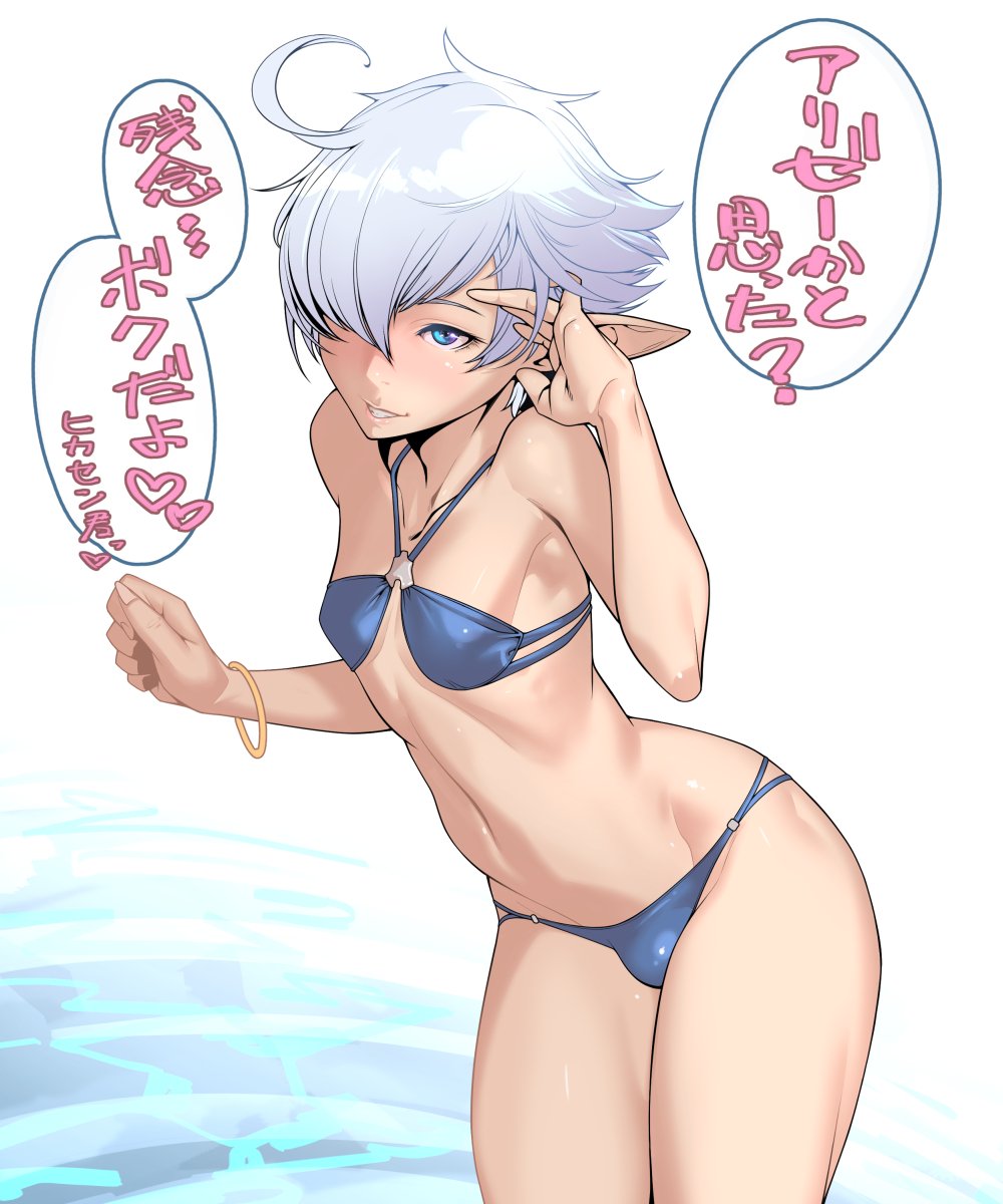Elf collection part 2 page 6 full
