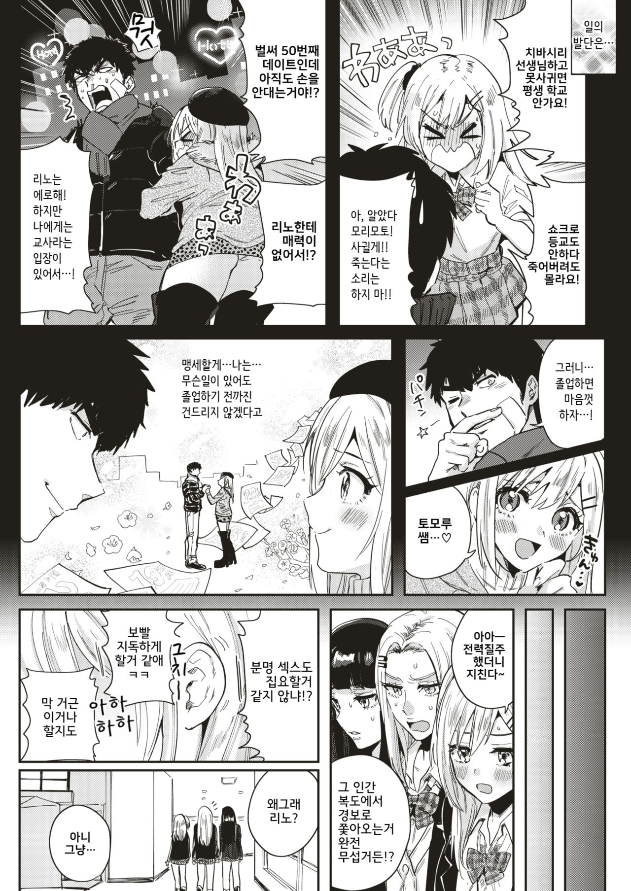 Beast limit page 3 full