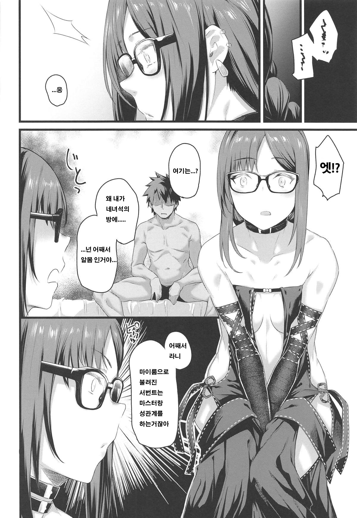 Moto Senpai ga Eroi Kakkou de Muramura Suru node Saimin Tsukatte Eroi Koto o Suru. | 전 선배가 야한 모습으로 불끈불끈 하게 했기 때문에 최면술로 야한 짓을 하다. page 10 full