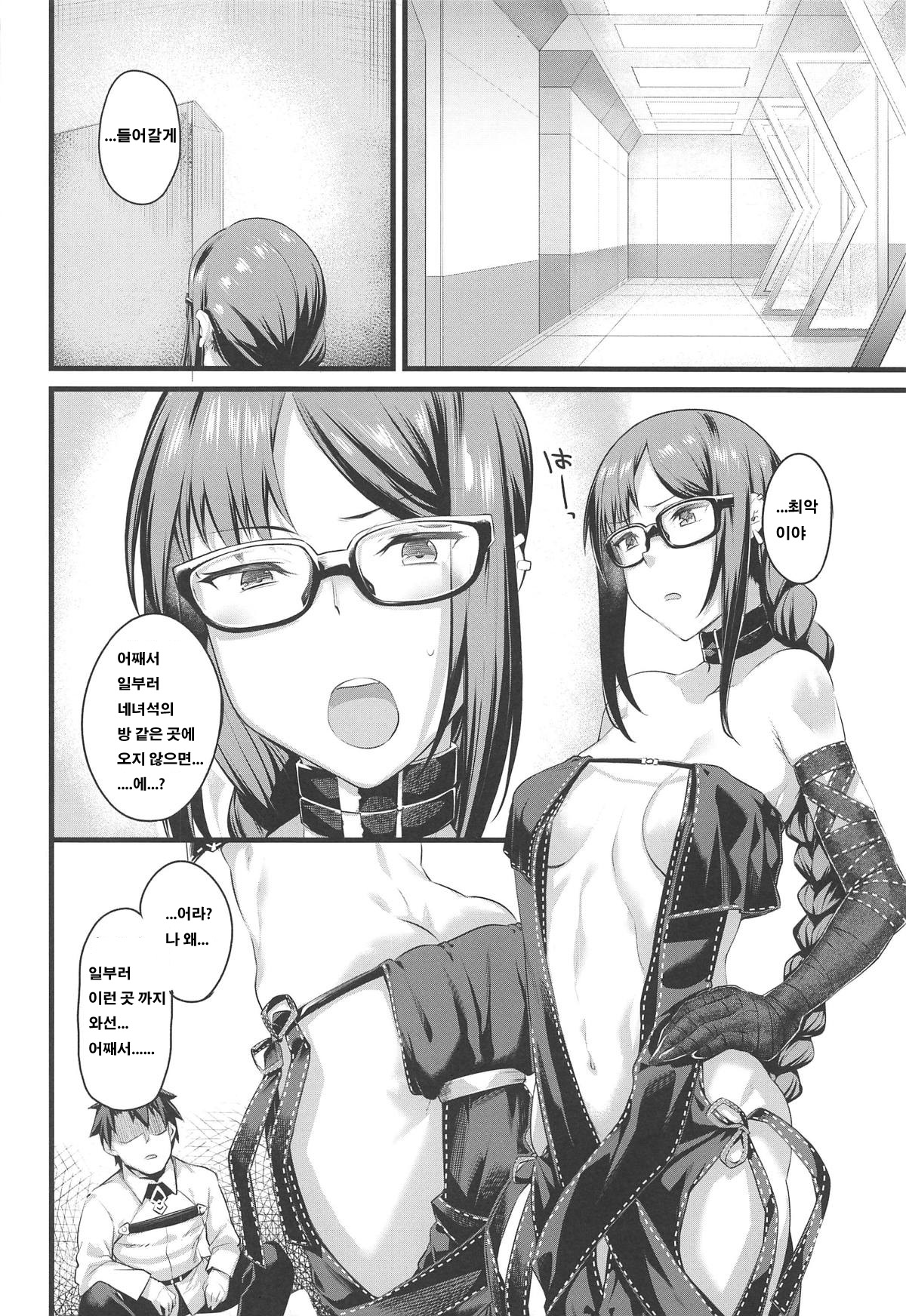 Moto Senpai ga Eroi Kakkou de Muramura Suru node Saimin Tsukatte Eroi Koto o Suru. | 전 선배가 야한 모습으로 불끈불끈 하게 했기 때문에 최면술로 야한 짓을 하다. page 4 full