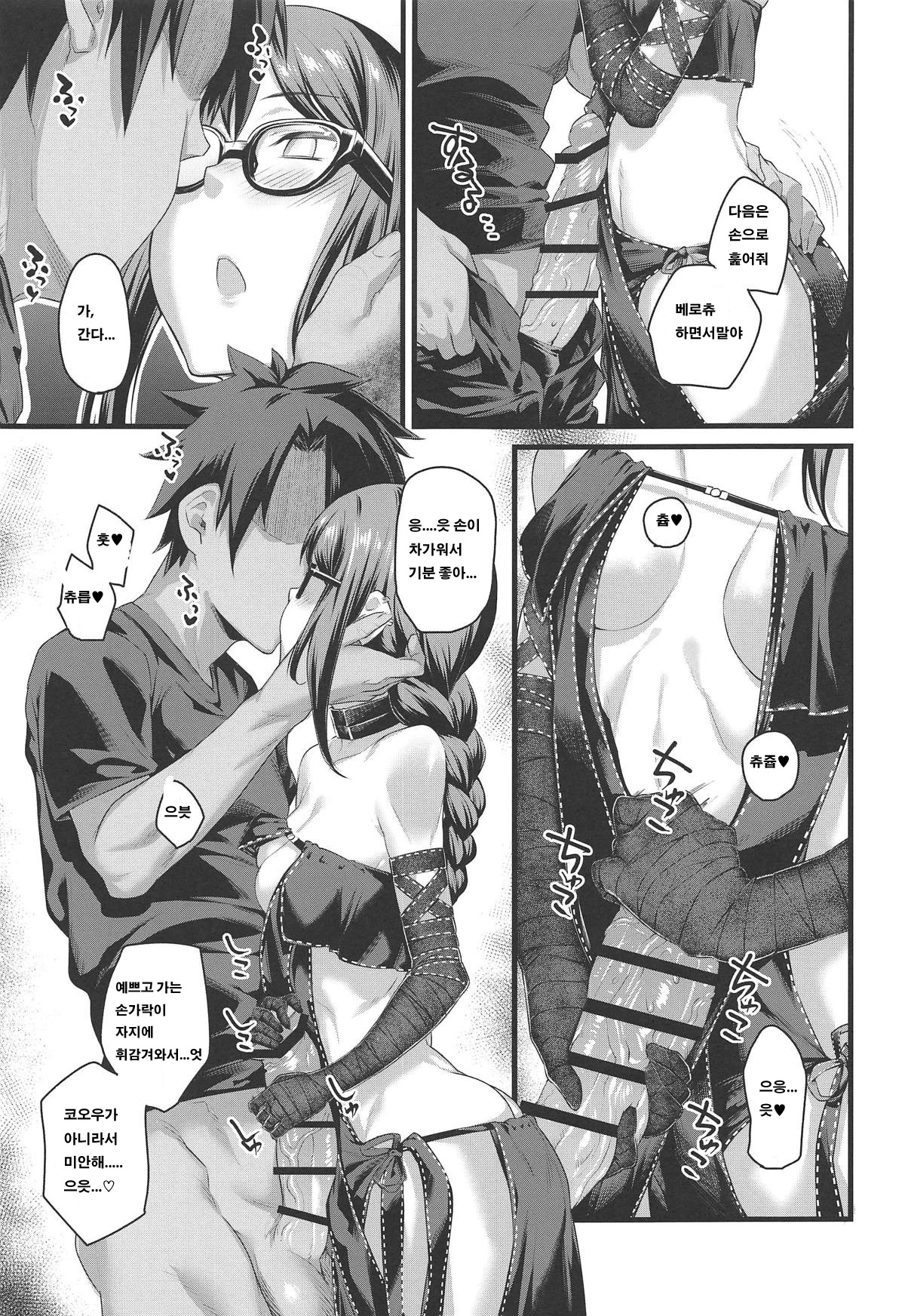 Moto Senpai ga Eroi Kakkou de Muramura Suru node Saimin Tsukatte Eroi Koto o Suru. | 전 선배가 야한 모습으로 불끈불끈 하게 했기 때문에 최면술로 야한 짓을 하다. page 7 full