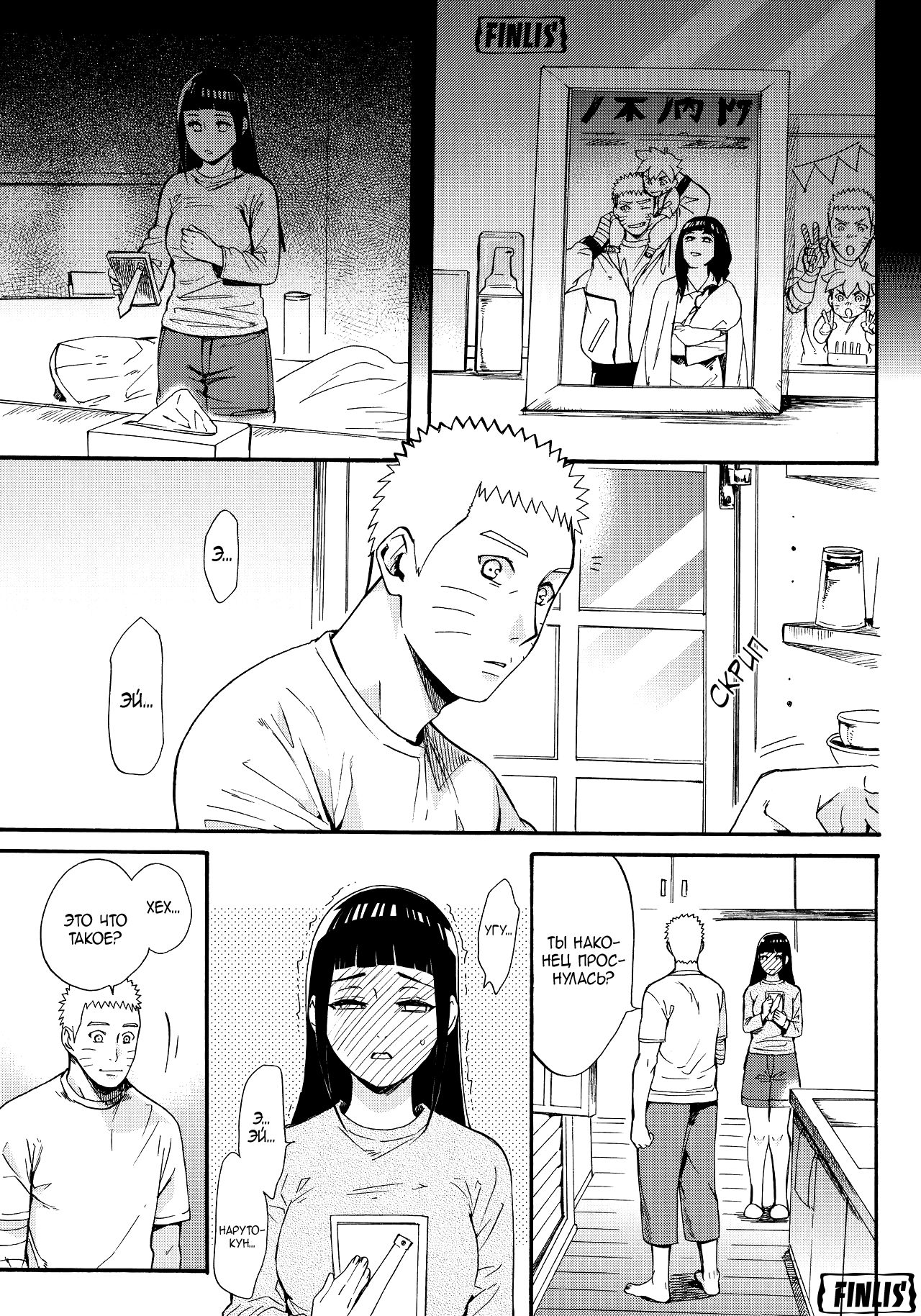 Yome ga Juuroku-sai ni Narimashite | Моей жене исполнилось шестнадцать лет page 10 full