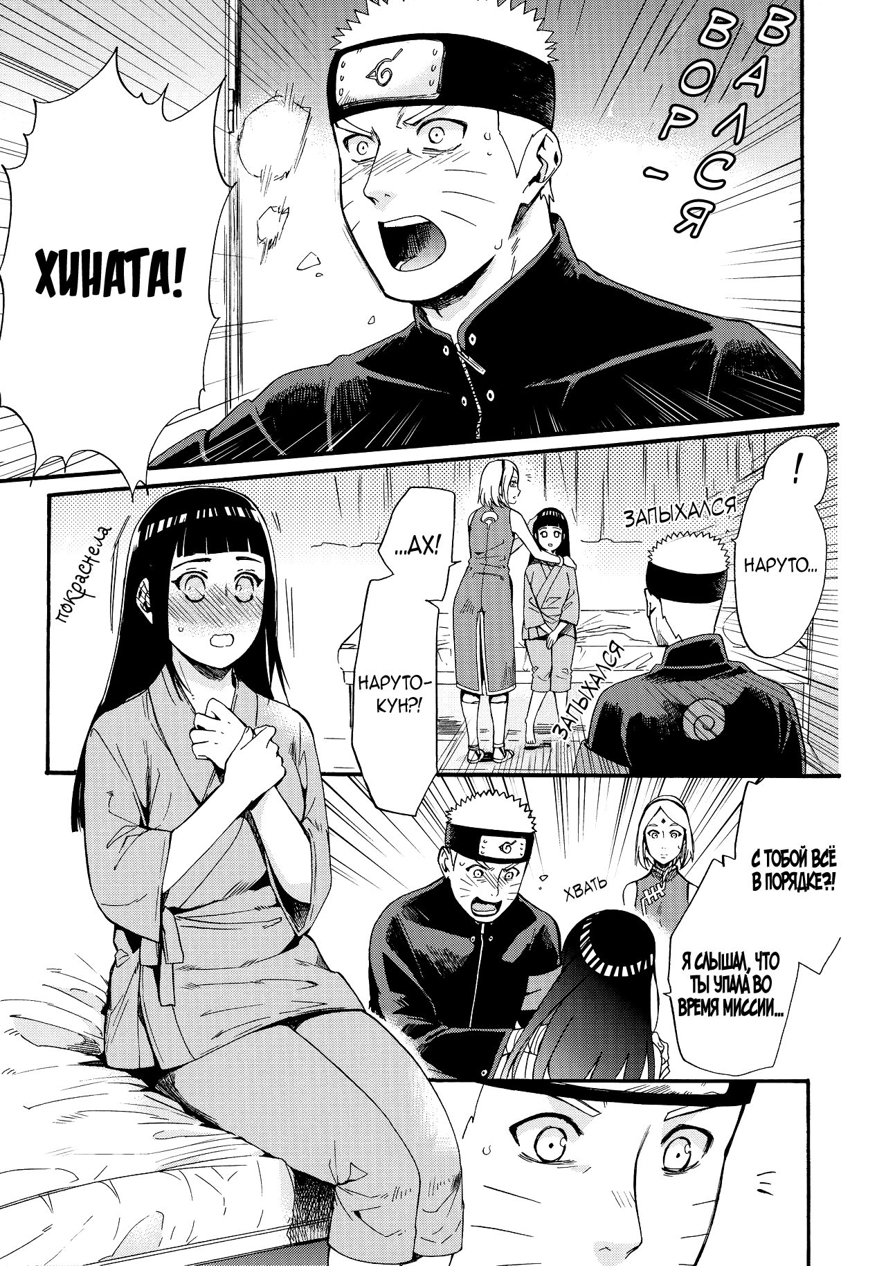 Yome ga Juuroku-sai ni Narimashite | Моей жене исполнилось шестнадцать лет page 4 full