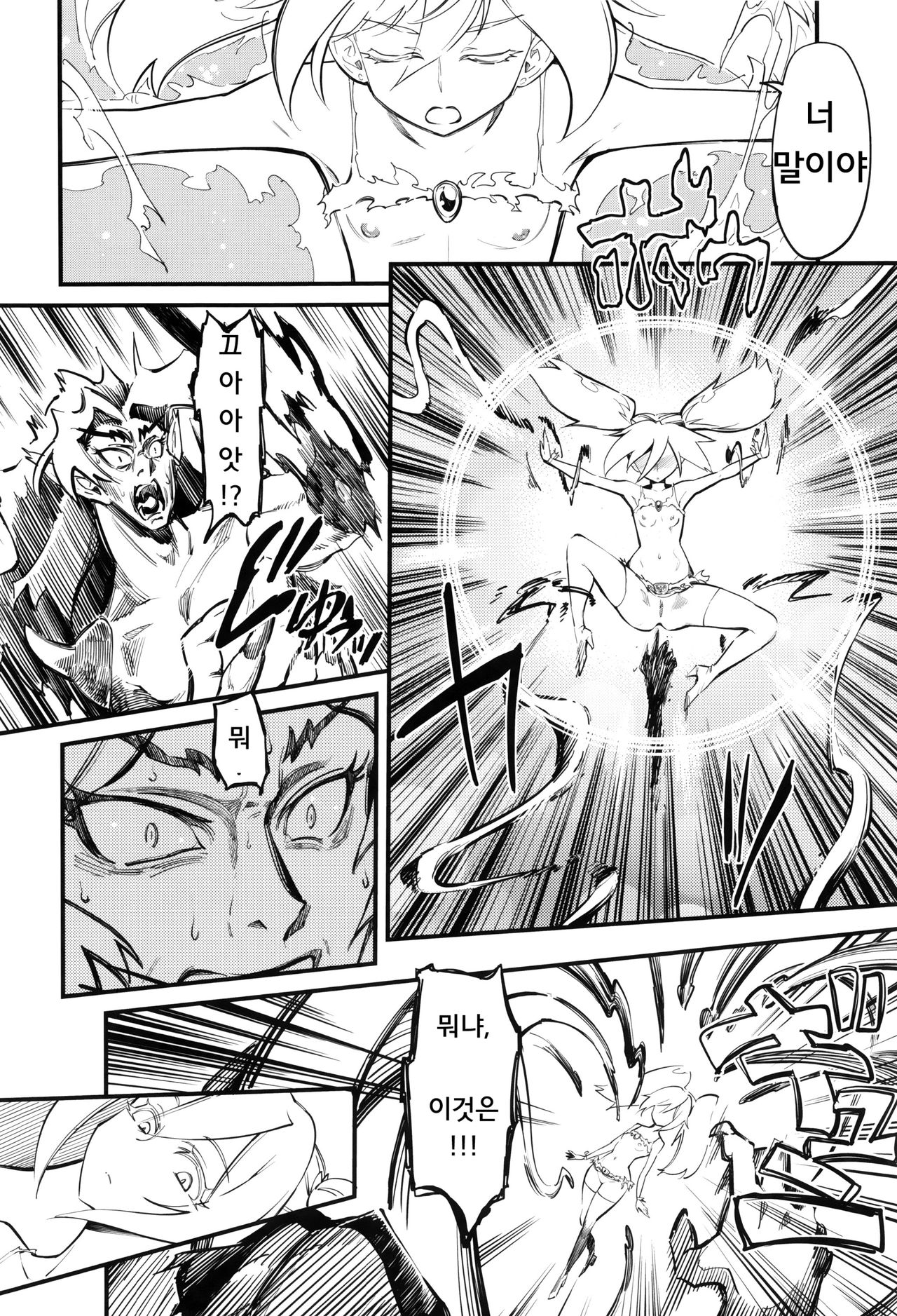 Bishoujo Senshi Utopia page 6 full