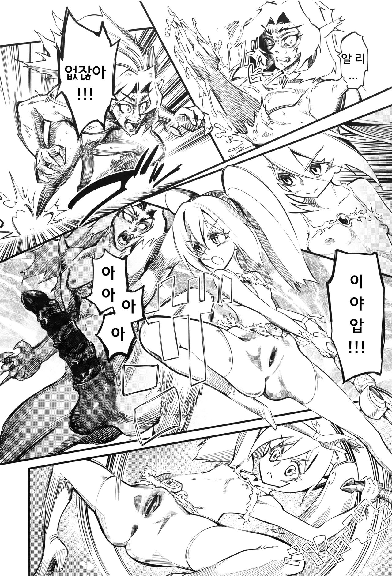 Bishoujo Senshi Utopia page 8 full