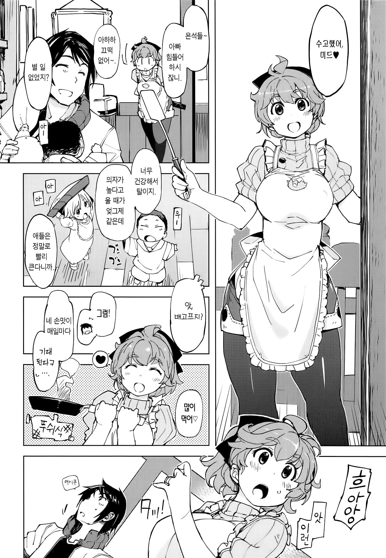 Motto! x2 Onemuri Rune Sensei | 좀더! x2 잠자는 룬 선생님 page 4 full