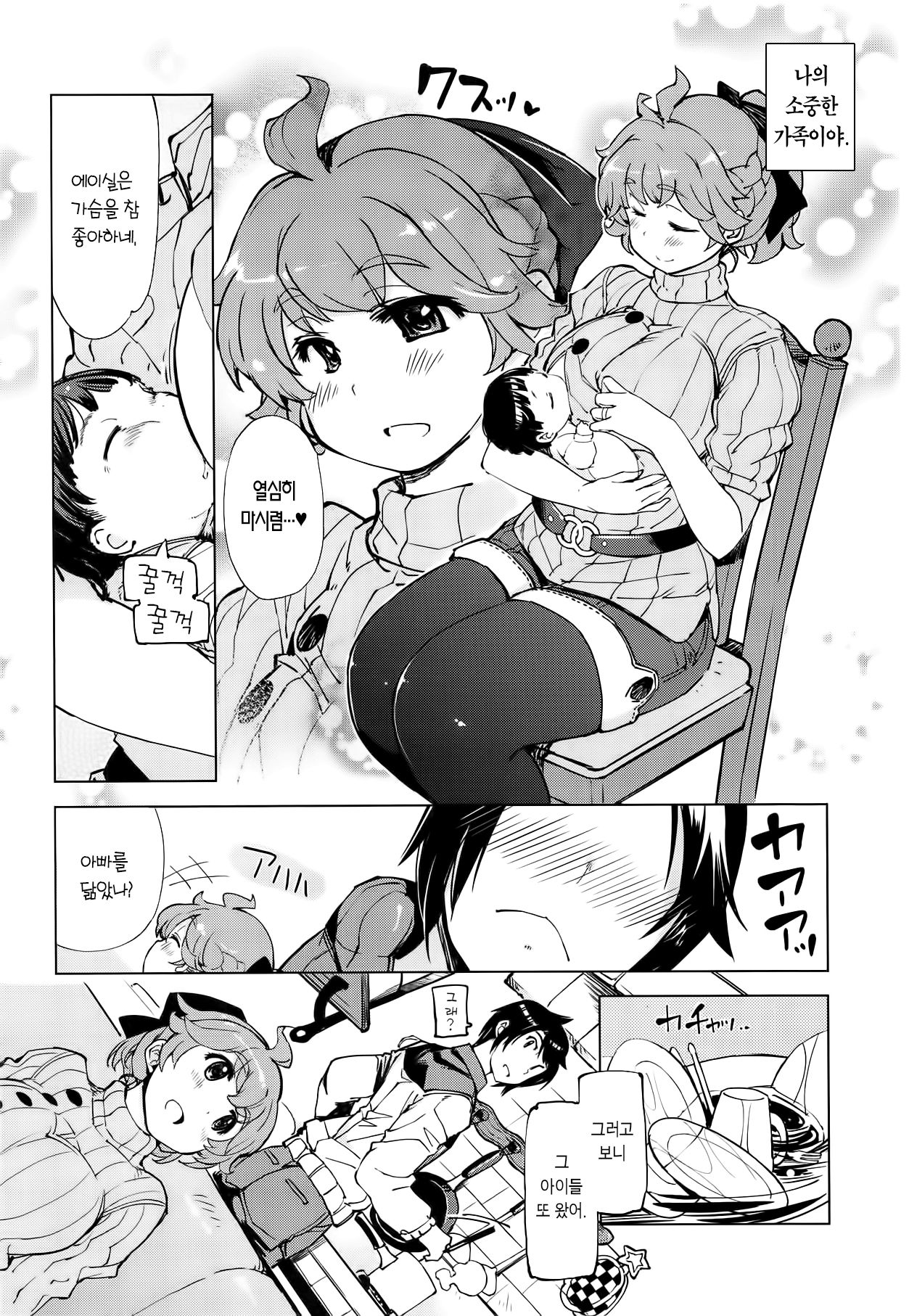 Motto! x2 Onemuri Rune Sensei | 좀더! x2 잠자는 룬 선생님 page 6 full