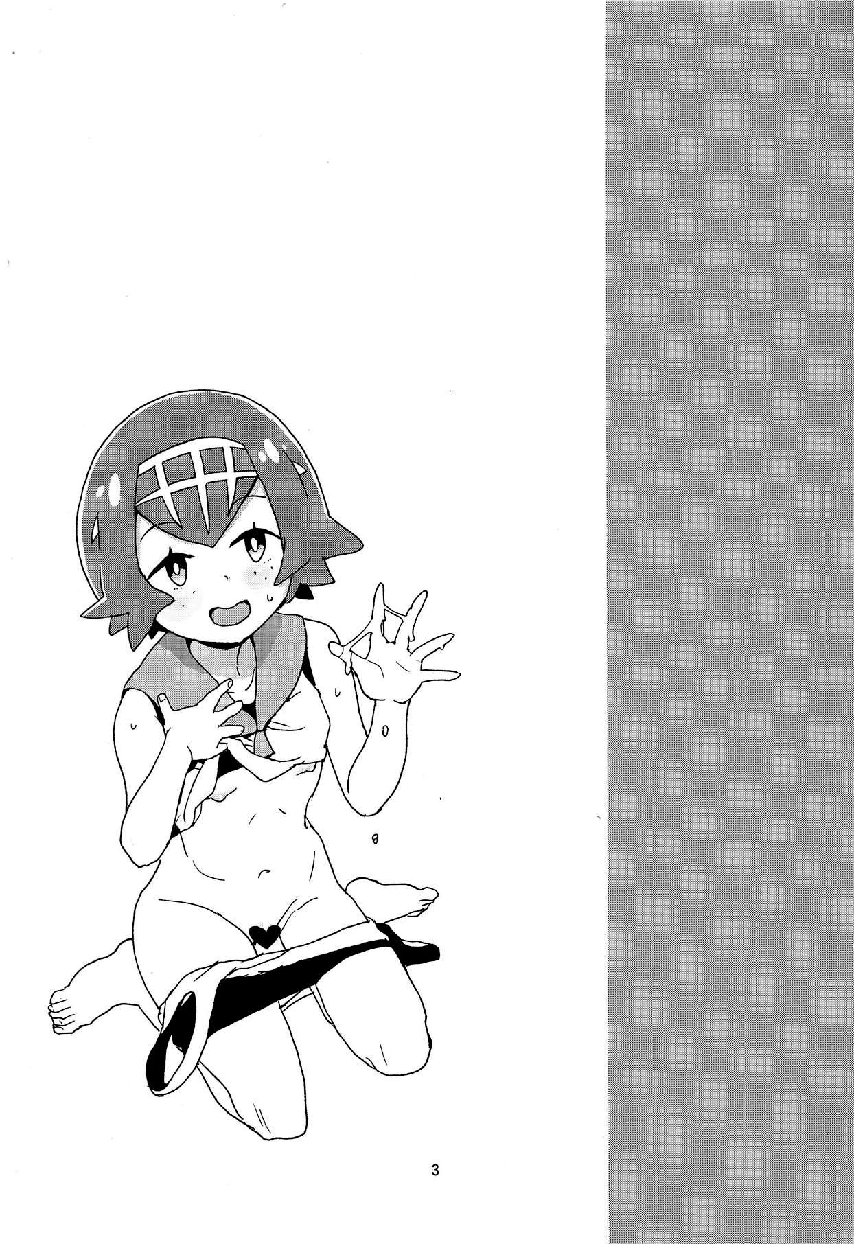 A! Yasei no Suiren ga Tobidashite Kita! | 앗! 야생의 수련이 튀어나왔다! page 3 full