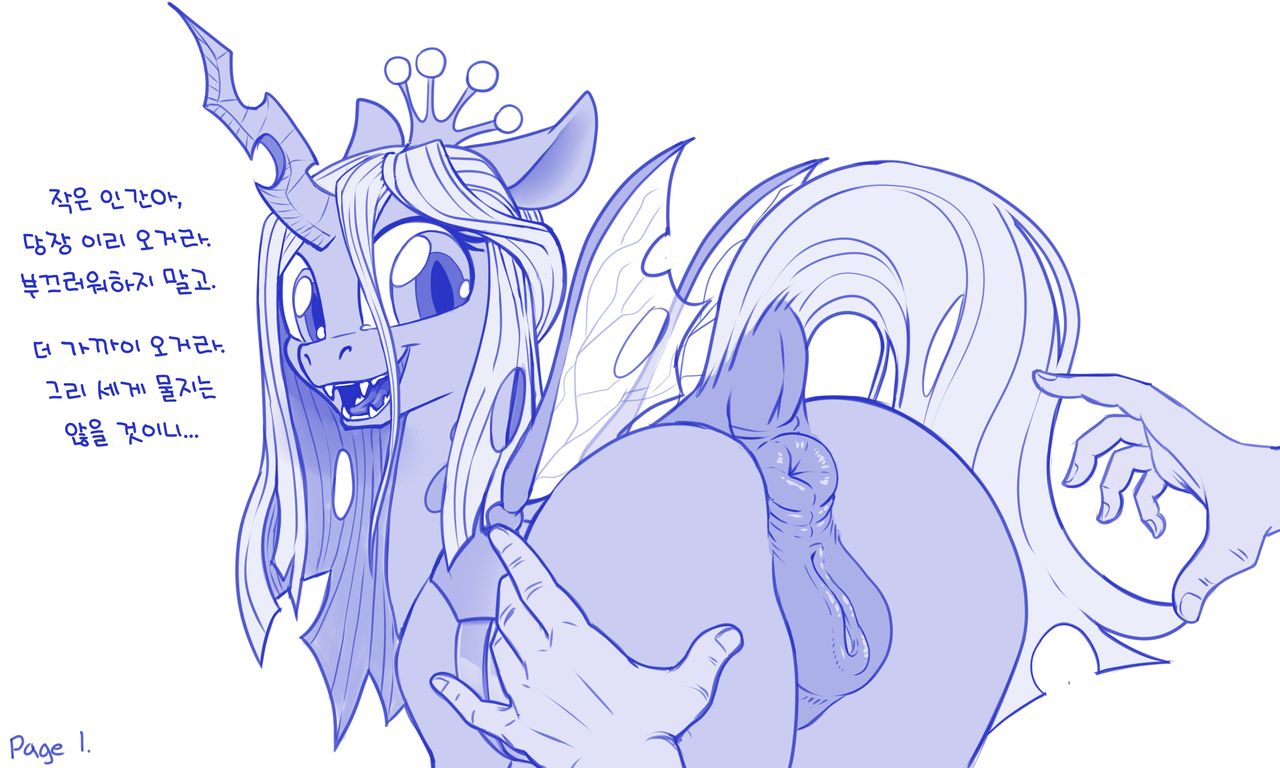 Human Mating Rituals page 1 full
