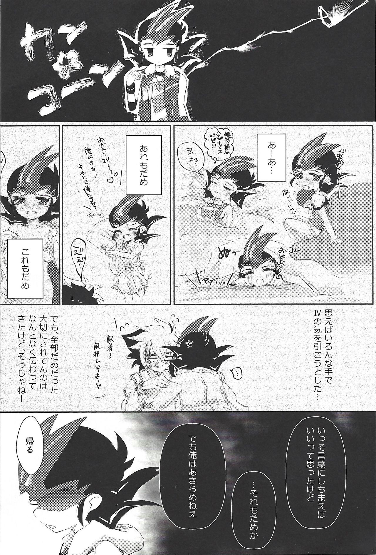 Weekend For You page 5 full