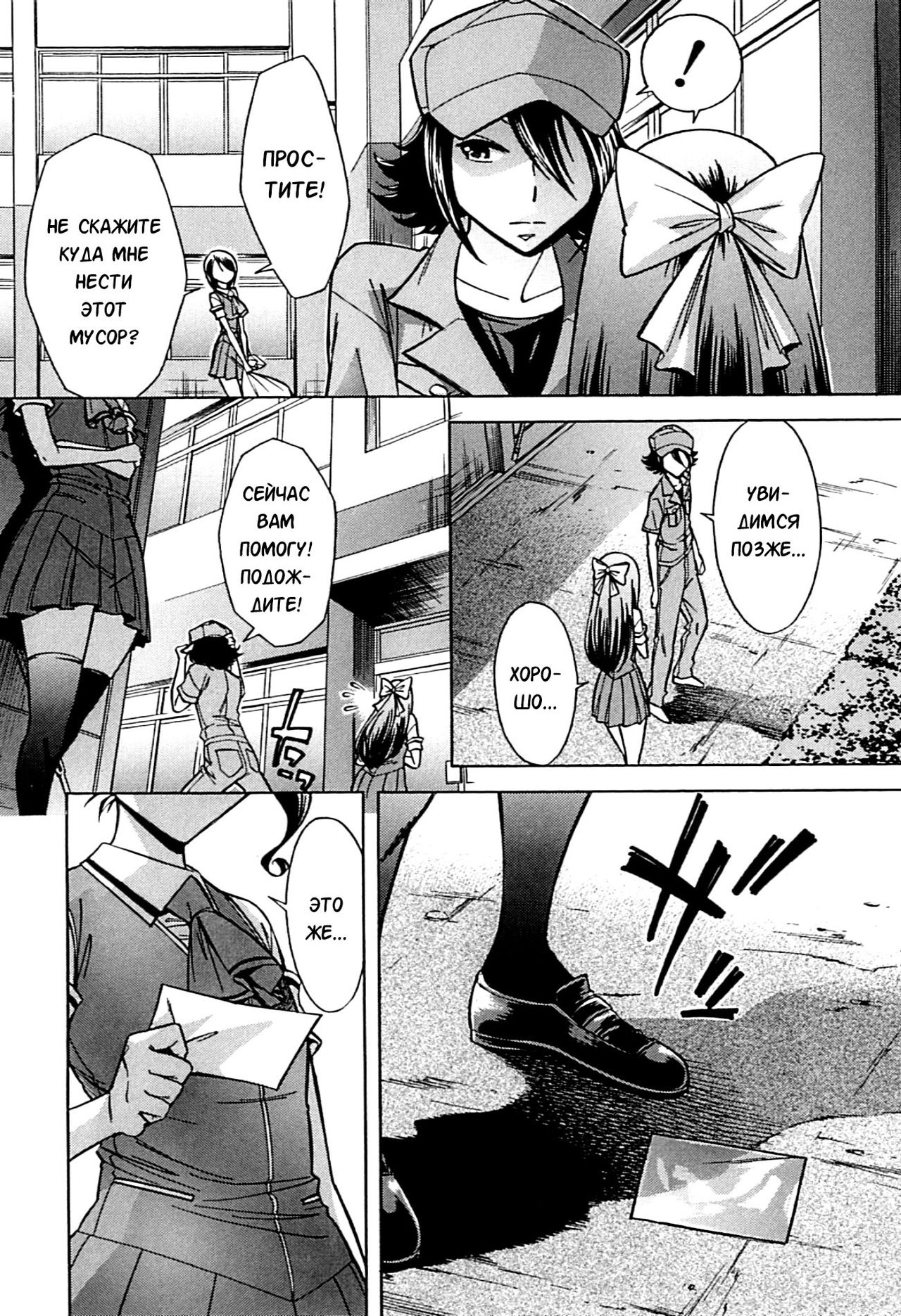 Musunde Hiraite  - Ch.4 page 3 full