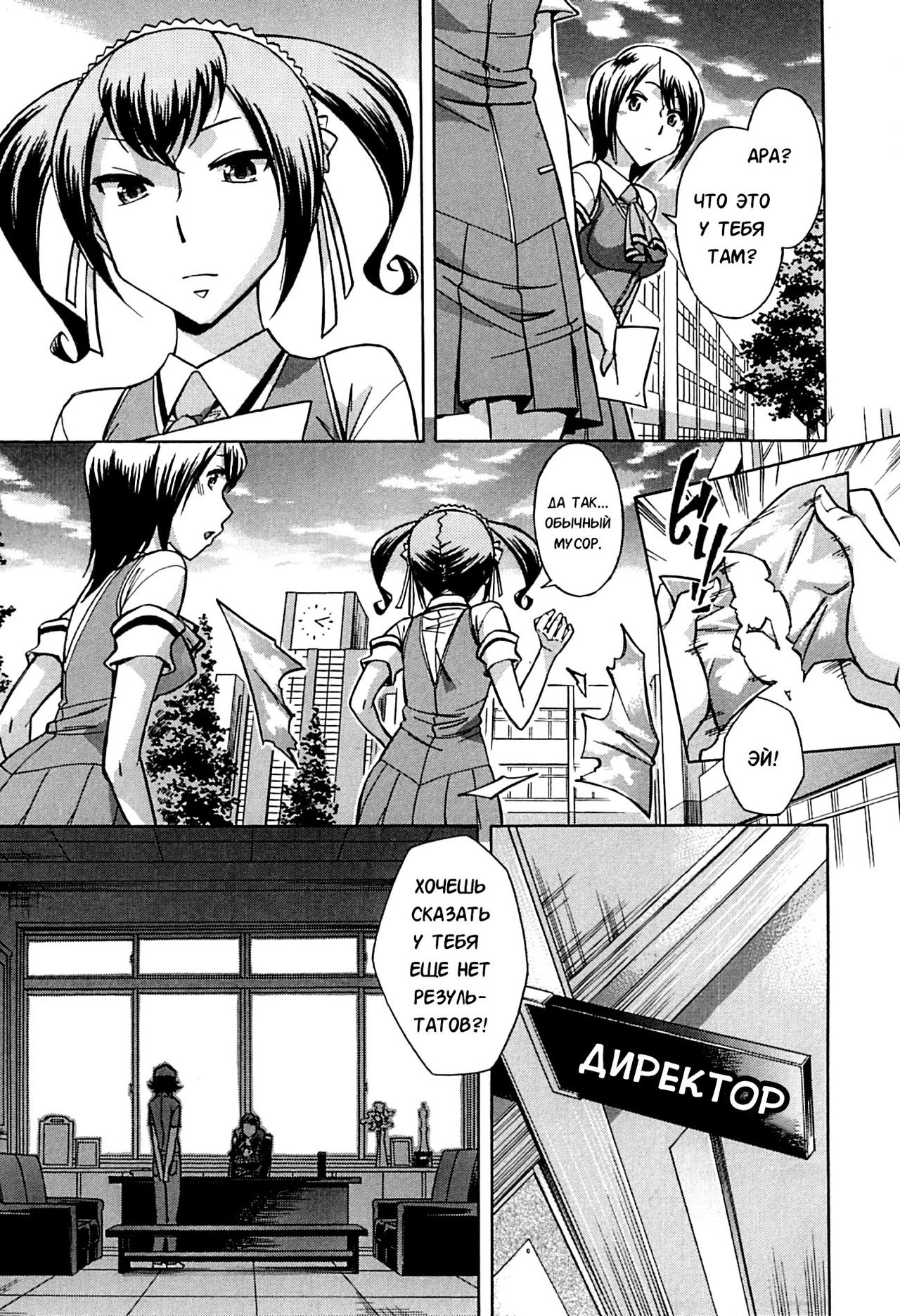 Musunde Hiraite  - Ch.4 page 5 full