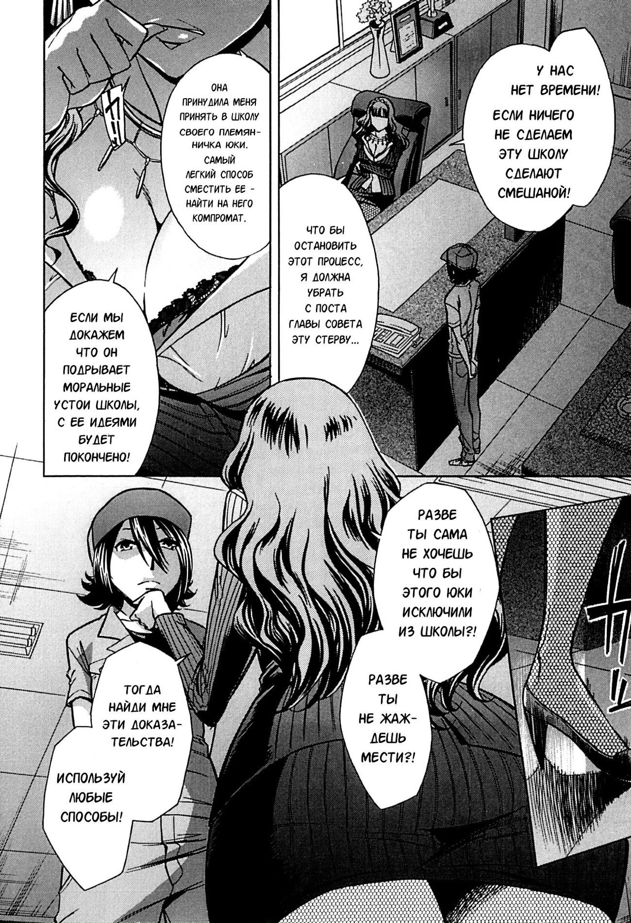 Musunde Hiraite  - Ch.4 page 6 full