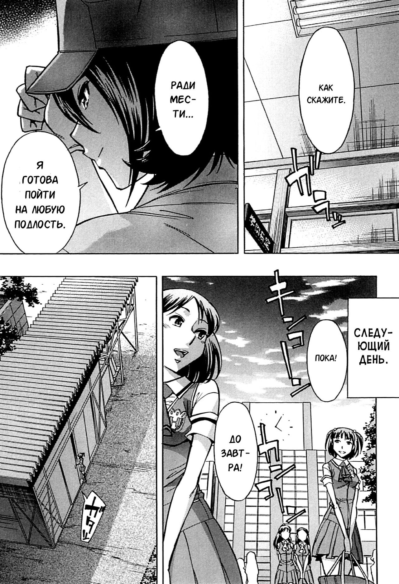 Musunde Hiraite  - Ch.4 page 7 full