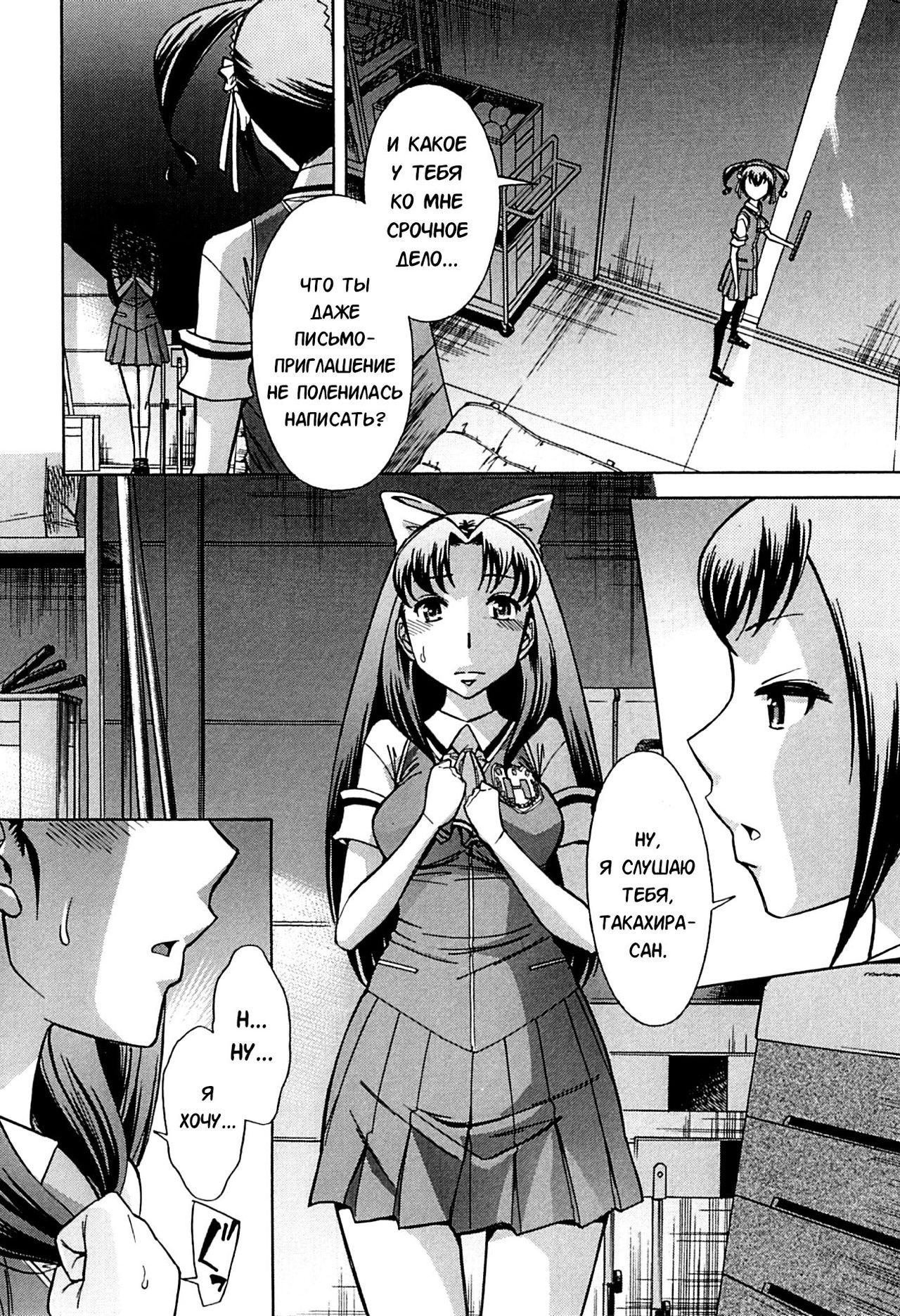 Musunde Hiraite  - Ch.4 page 8 full