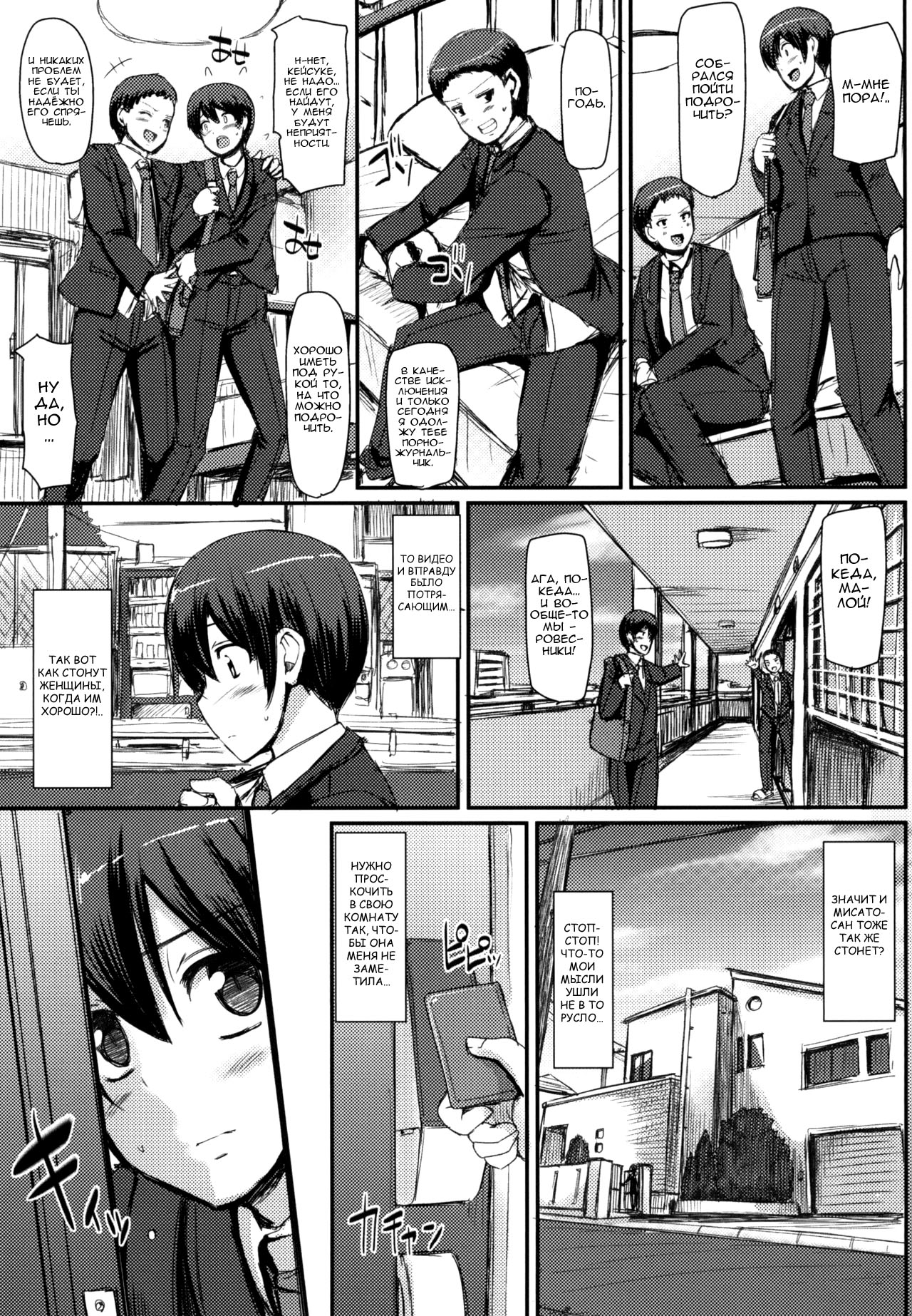 Maid no Oshigoto. | Работа горничной - Page 4 - IMHentai