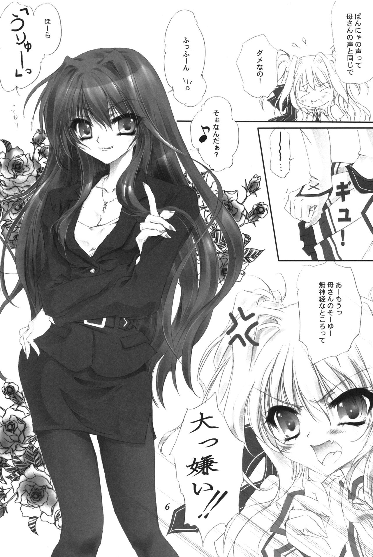 Mashiro iro ni Somete page 5 full