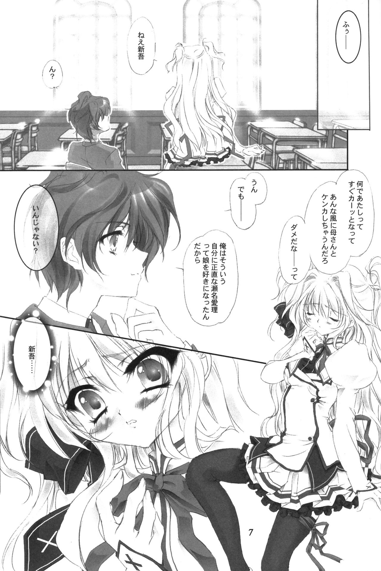 Mashiro iro ni Somete page 6 full