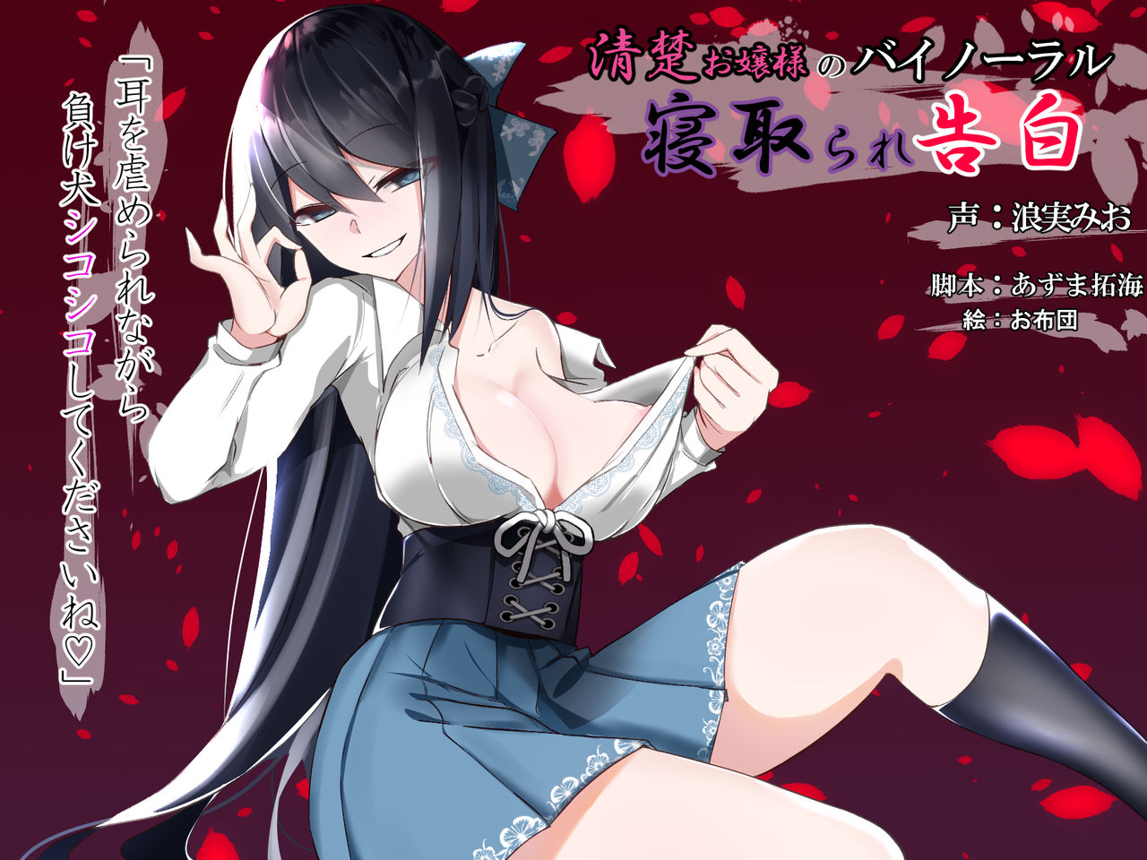 お布団 page 10 full
