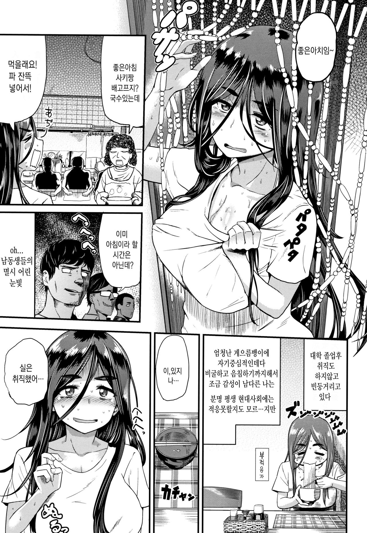 Love Holic! | 러브 홀릭! page 6 full