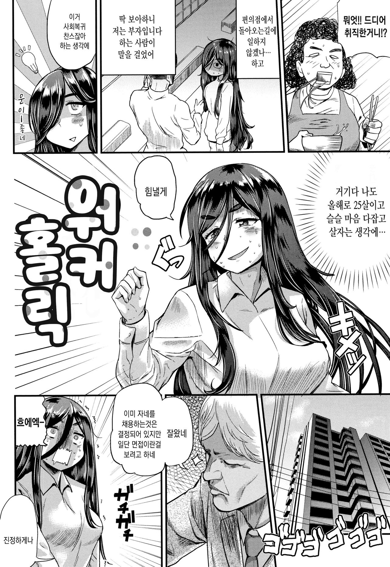 Love Holic! | 러브 홀릭! page 7 full