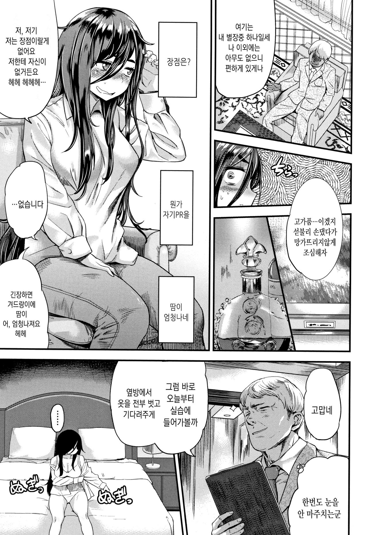 Love Holic! | 러브 홀릭! page 8 full