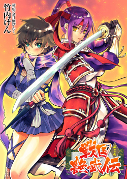 Sengoku Enbuden Vol. 2 ~Shippuu no Shou~