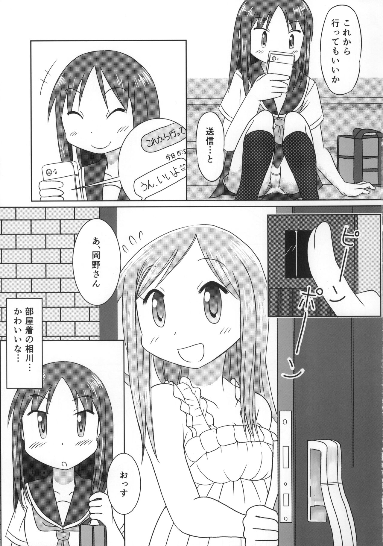Aikawa Daisuki! page 10 full
