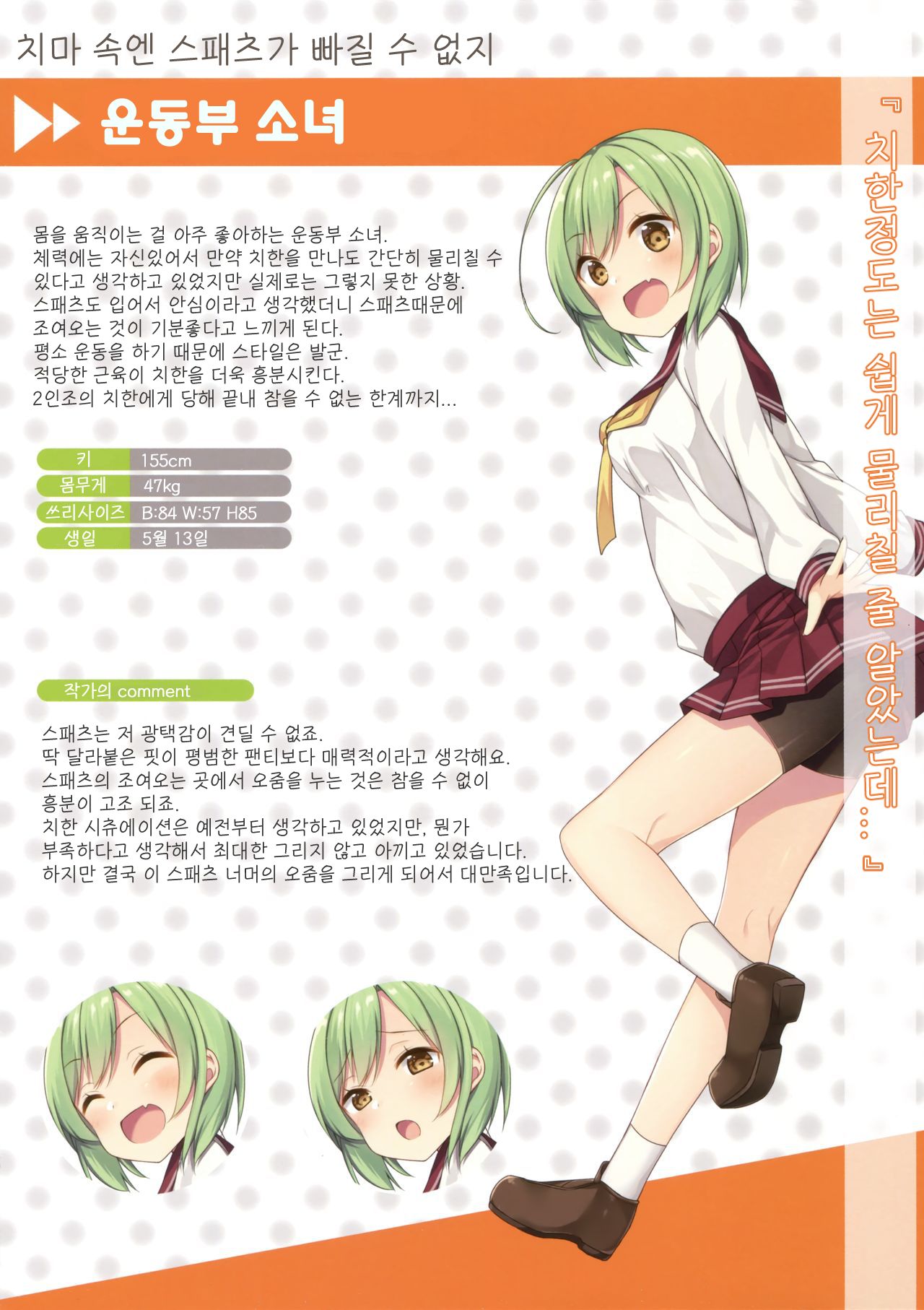 Himitsu no Hanazono 3 -Oshikko Collection- | 비밀의 화원 3 -오줌소녀 컬렉션- page 7 full