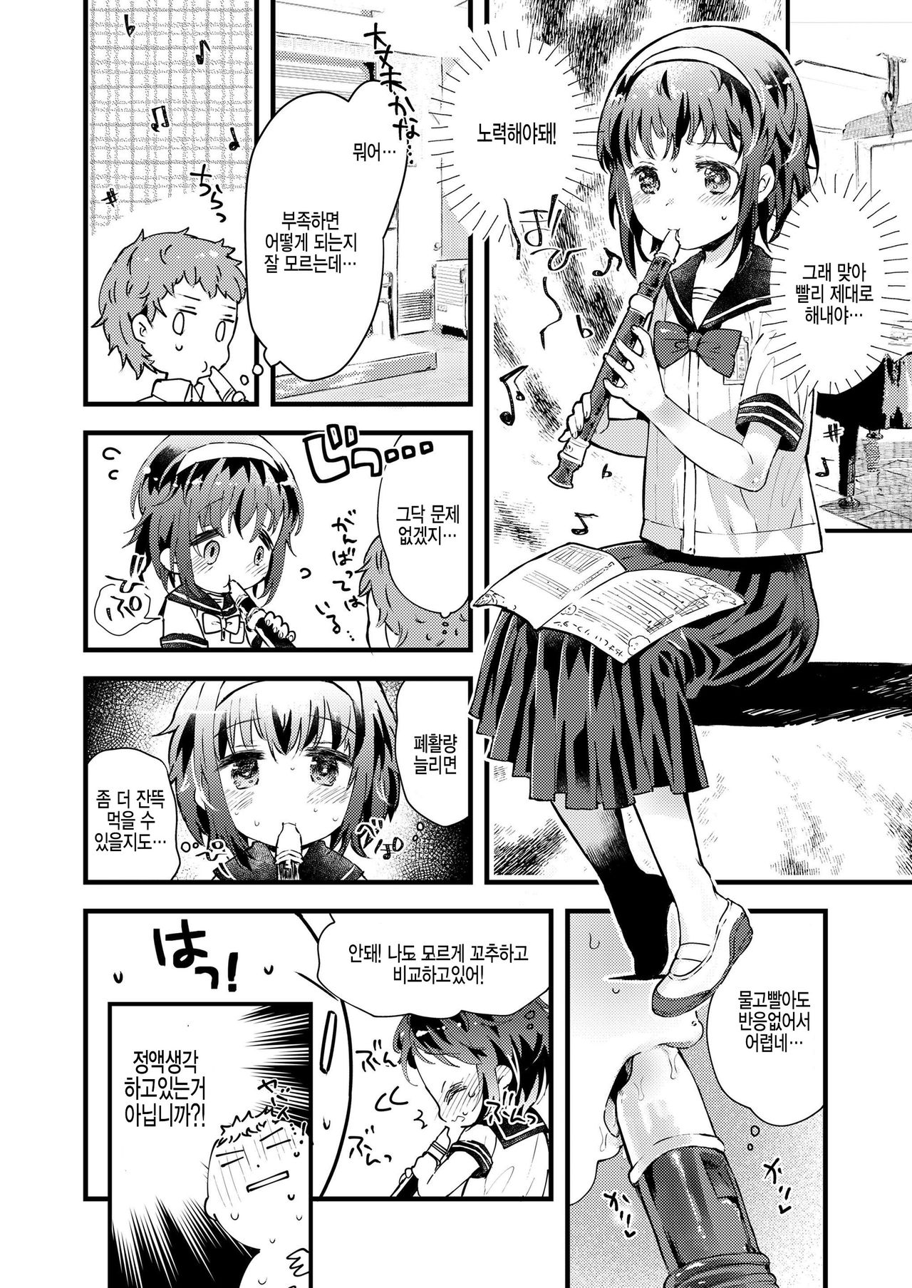 Gendaikko ni wa Inmon ga Aru yo ne. page 4 full