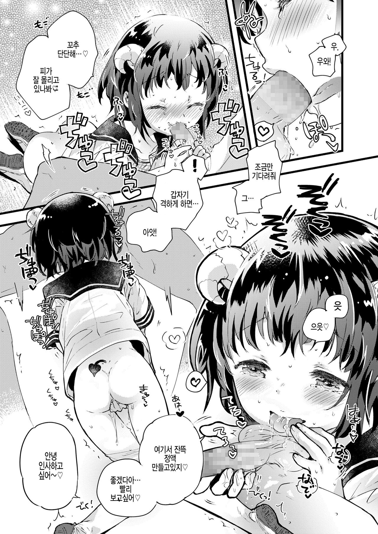 Gendaikko ni wa Inmon ga Aru yo ne. page 9 full