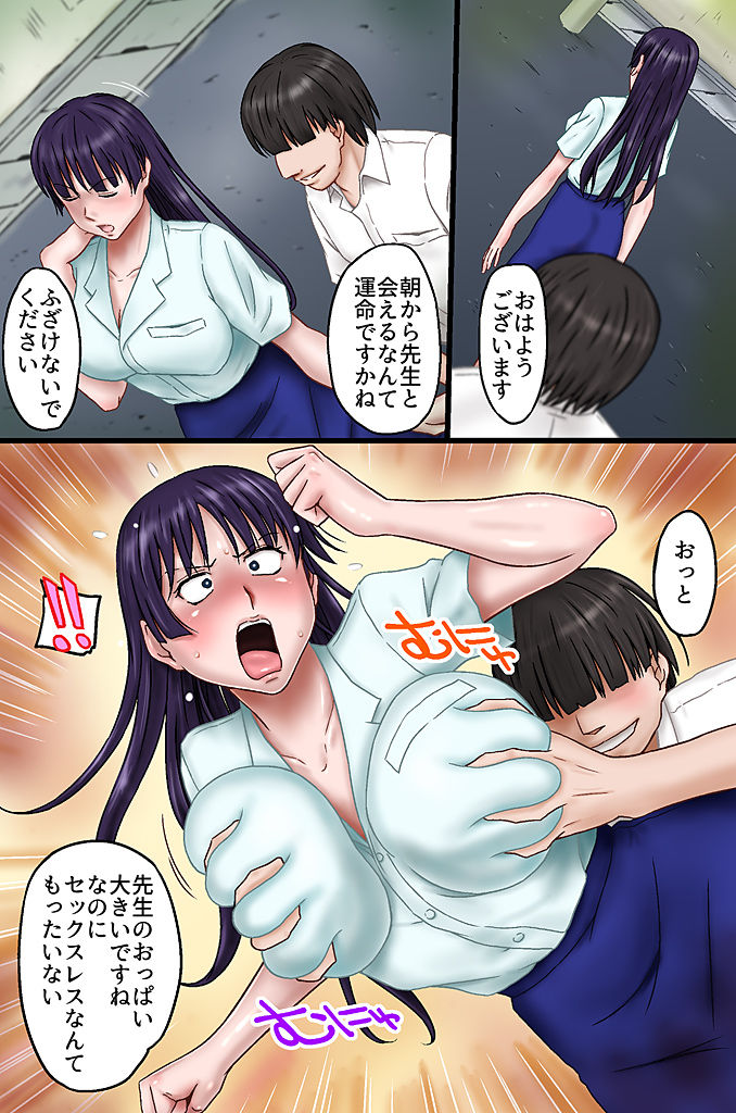 Tannin no Sensei o Saimin de Saikyouiku Shitemita page 7 full