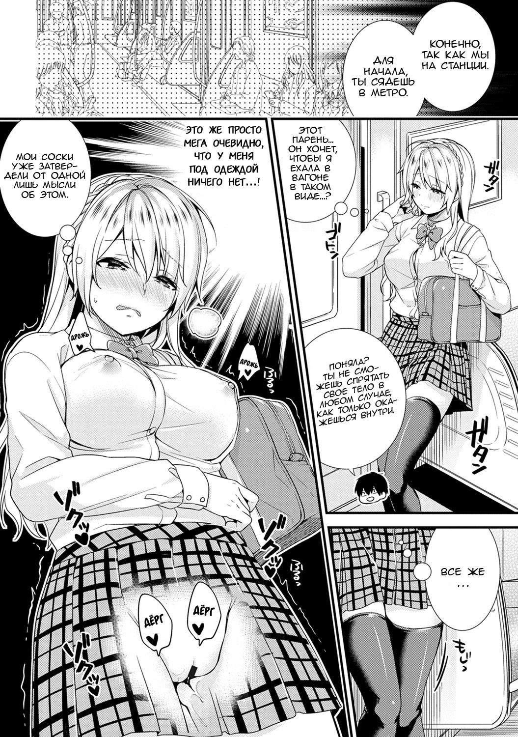Gakuen no Ojou-sama ga Roshutsukyou no Dohentai datta Hanashi Ch. 2 page 5 full
