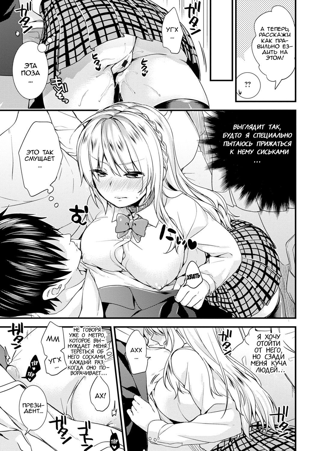 Gakuen no Ojou-sama ga Roshutsukyou no Dohentai datta Hanashi Ch. 2 page 8 full
