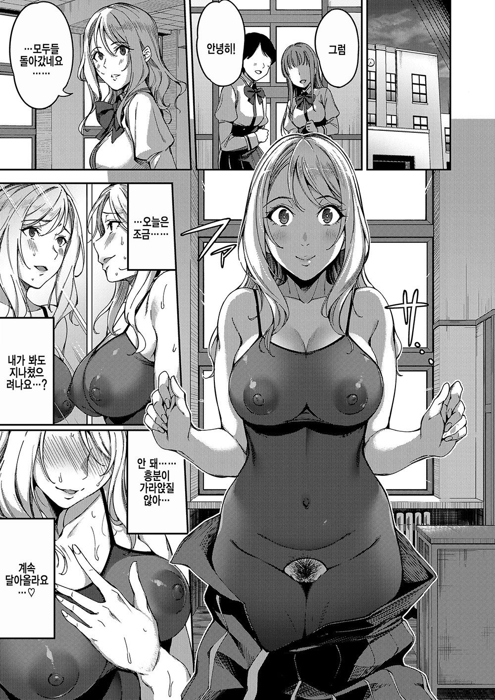 Hontou no Watakushi | 진정한 나 page 6 full