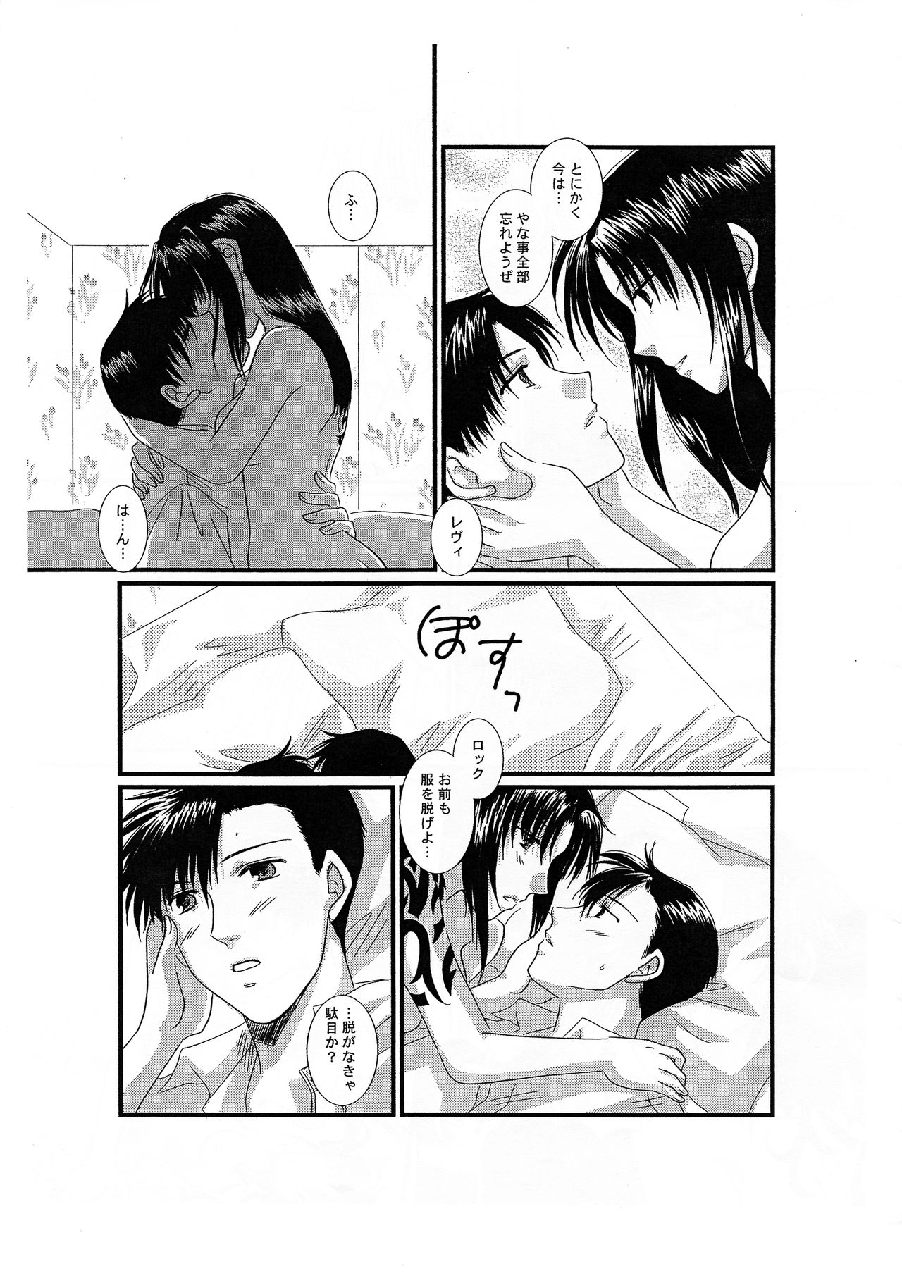 Tokyo Junjouden page 7 full
