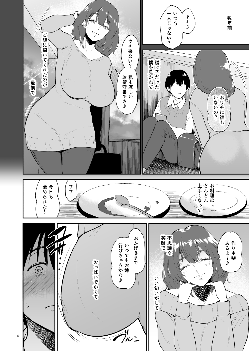 Marie-san to Onsen e - Otonari no Kyonyuu Onee-san to Kazokuburo de... page 3 full