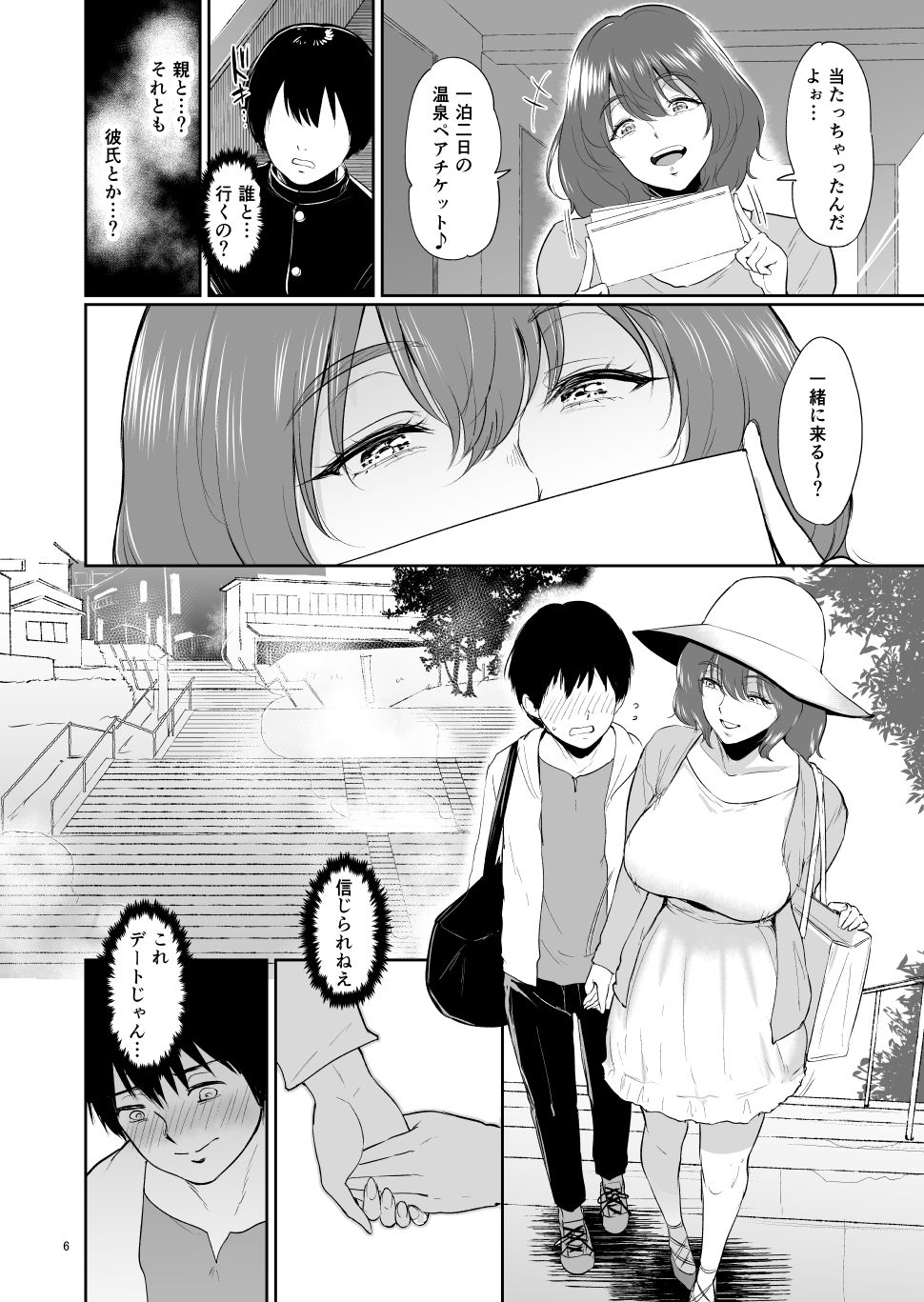 Marie-san to Onsen e - Otonari no Kyonyuu Onee-san to Kazokuburo de... page 5 full