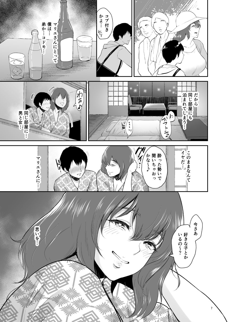 Marie-san to Onsen e - Otonari no Kyonyuu Onee-san to Kazokuburo de... page 6 full
