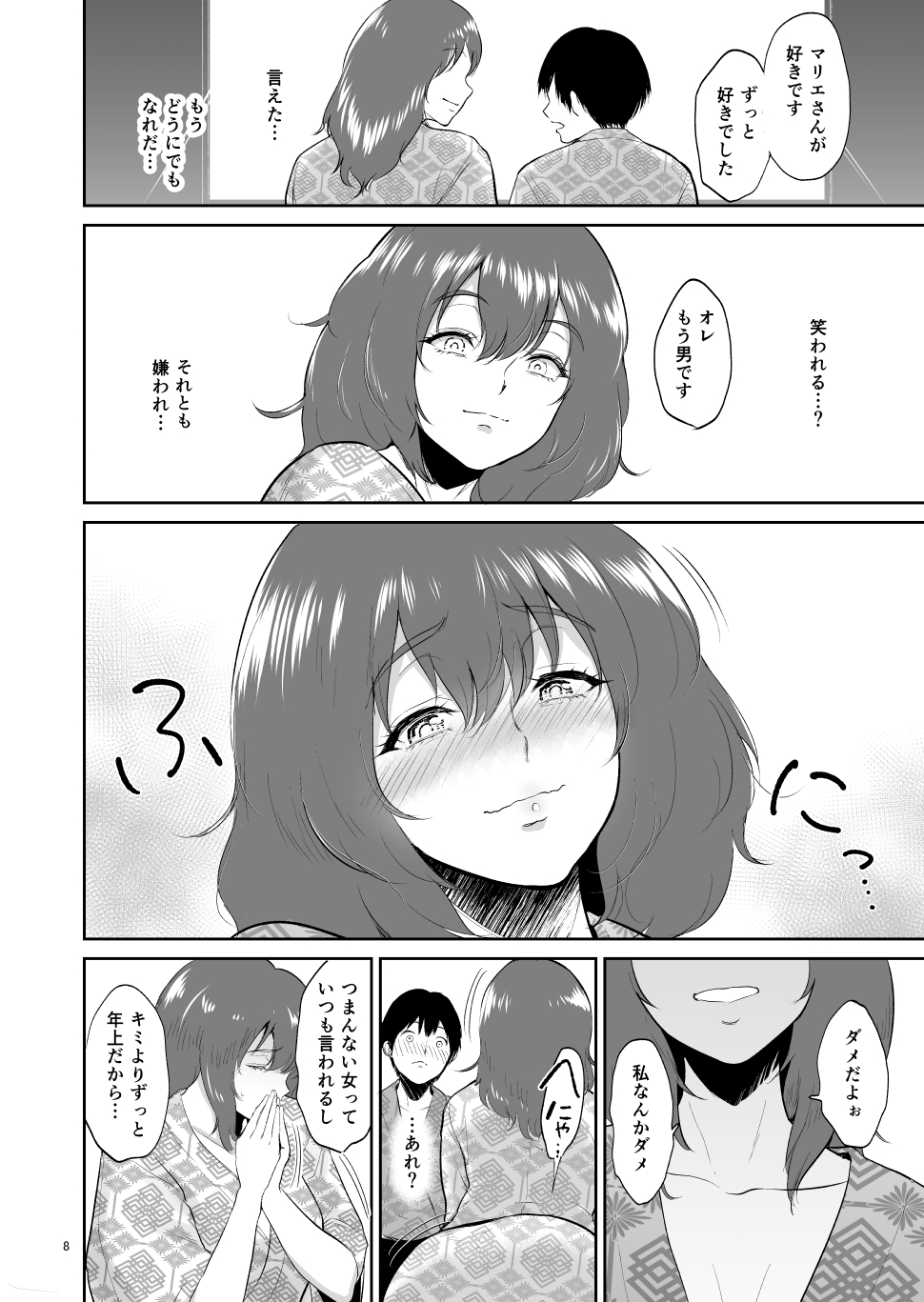 Marie-san to Onsen e - Otonari no Kyonyuu Onee-san to Kazokuburo de... page 7 full