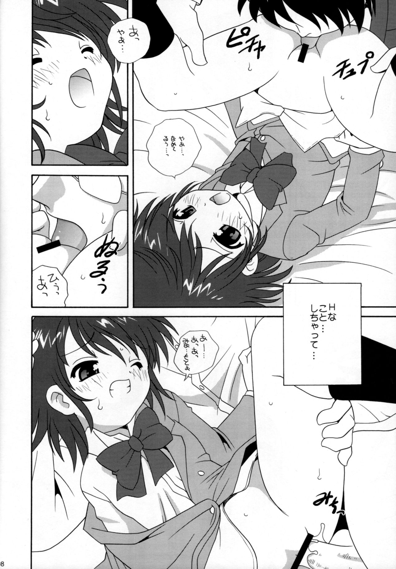 Zettai Suteki WITCHES page 7 full