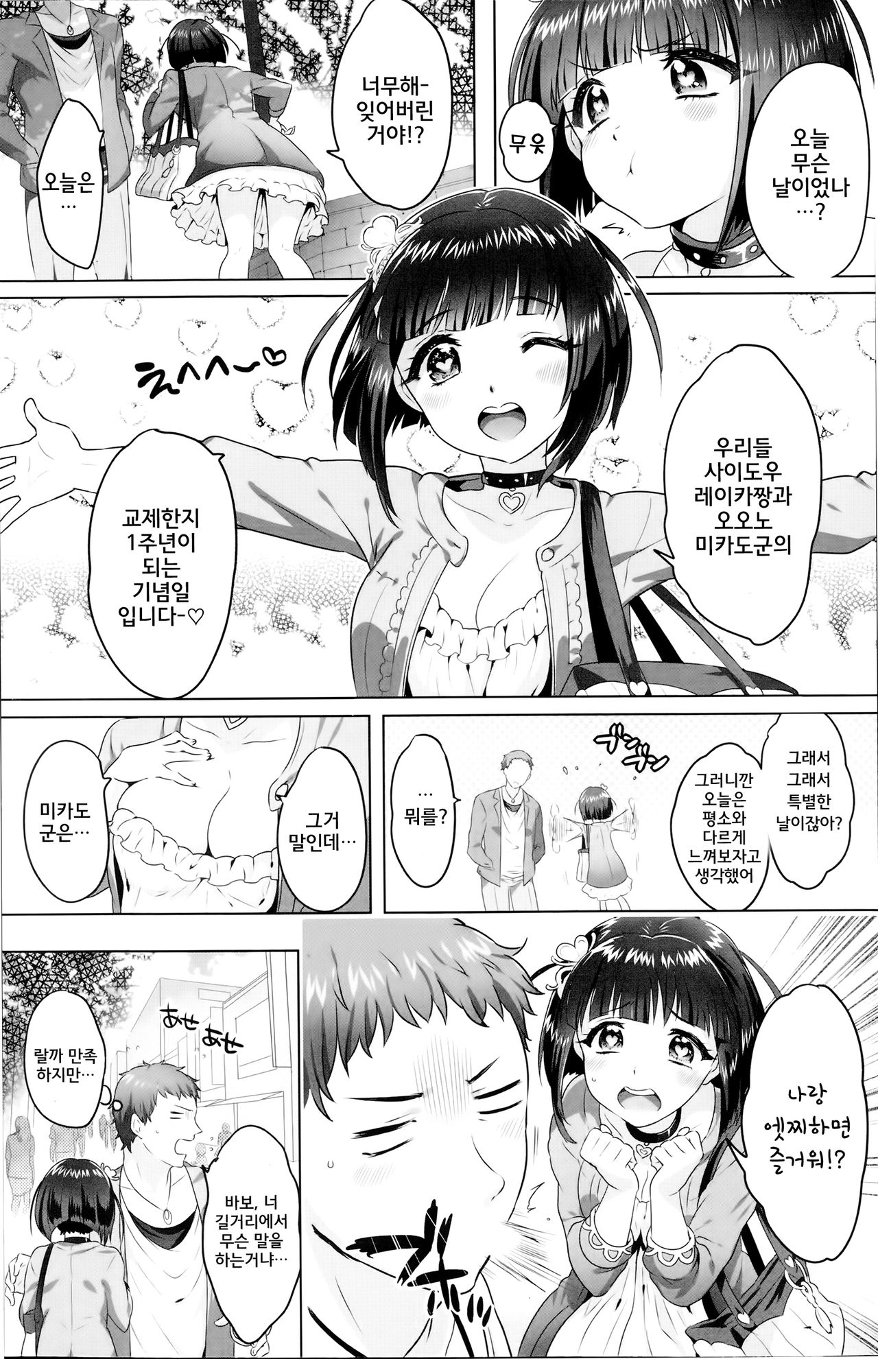 Queen Slave page 4 full
