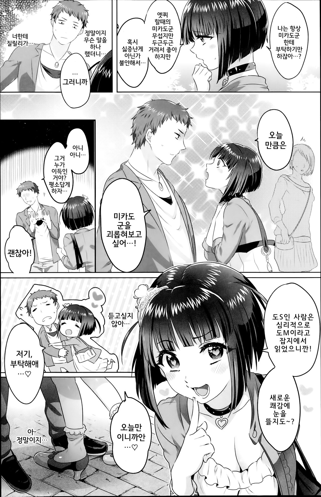 Queen Slave page 5 full