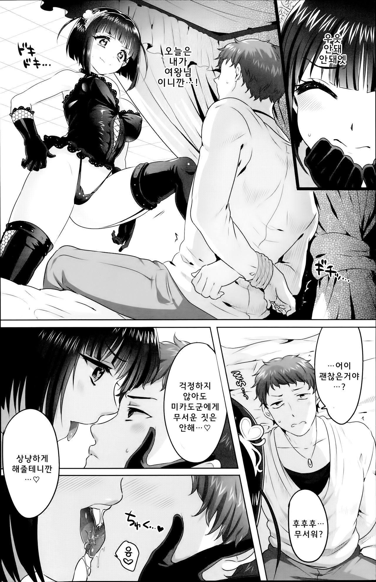 Queen Slave page 7 full