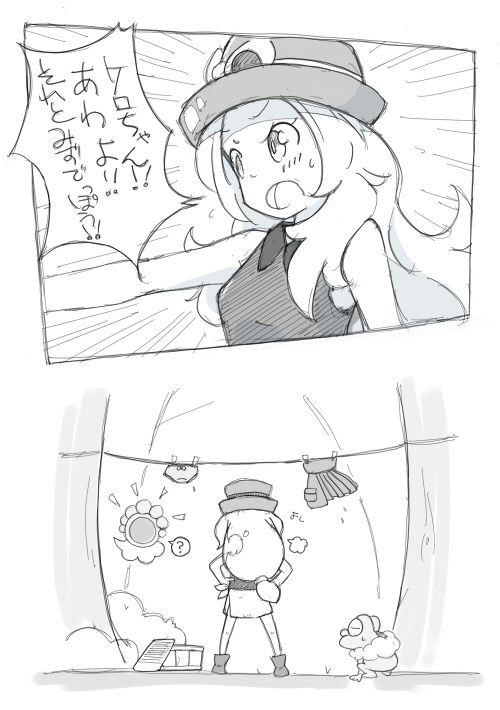 みなみず page 9 full
