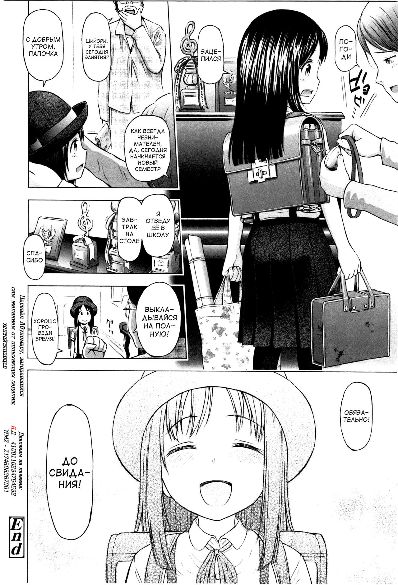 Loli Tomodachi Bangaihen - Natsuyasumi no Shoujo-tachi page 10 full