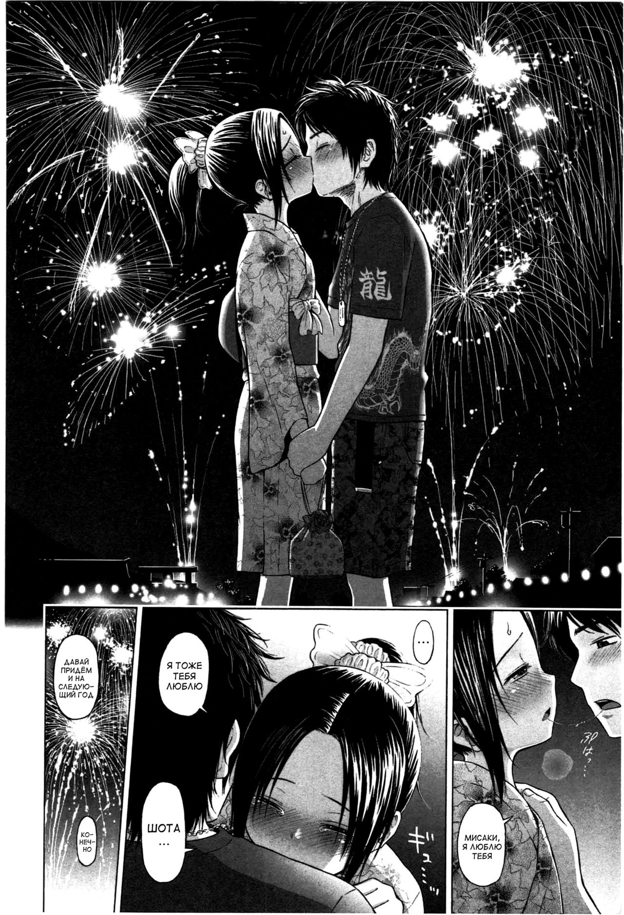 Loli Tomodachi Bangaihen - Natsuyasumi no Shoujo-tachi page 4 full